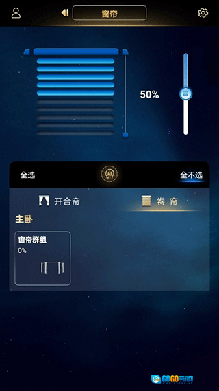 玛格智能家居手机版图5