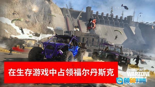 Cod Warzone游戏绿色版图1