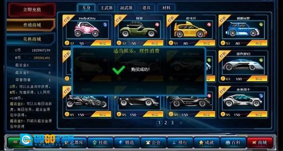 超合金战记3安卓版图3