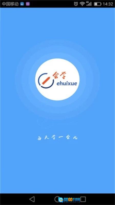 e会学图4