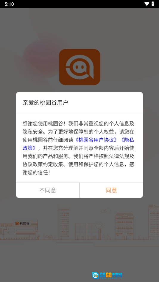 桃园谷无广告版图2