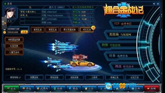 超合金战记3安卓版图1