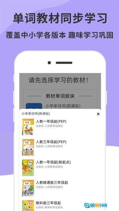 英语音标发音视频软件免费原版图2