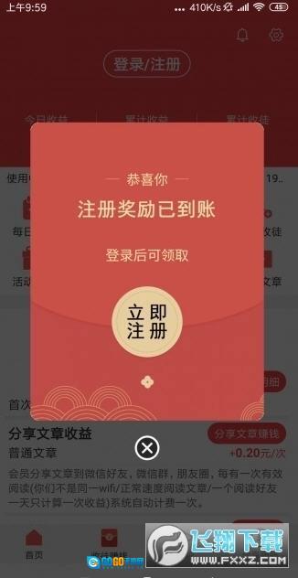 米赚赚钱无广告版图1