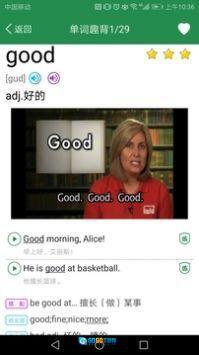 初中英语单词同步学直装版图4