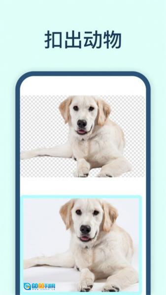 迅捷抠图手机最新版图2