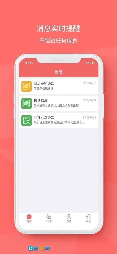 奕杰阳光个人版图2