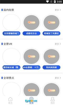 探索世界地形图安卓直装版图3