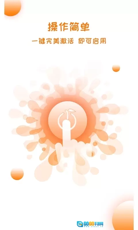 橙色一键锁屏安卓版图2