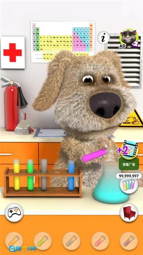 会说话的狗狗本安卓版图4