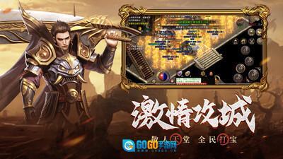 原始传奇手机最新版图3