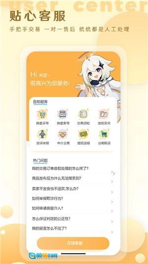 星河代售无广告版图3