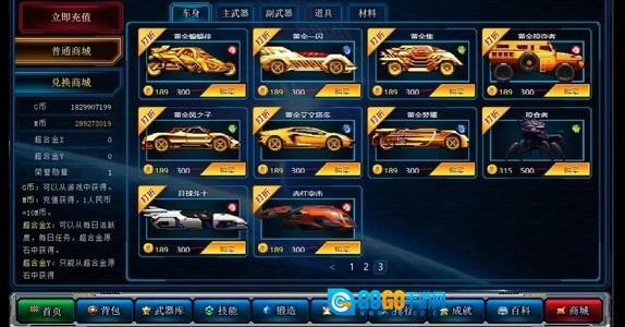 超合金战记3安卓版图4