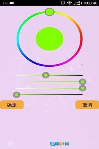 高级指南针免费原版图2