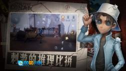 第五人格手游无广告版图4