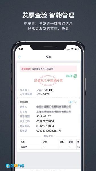 汇联易软件手机最新版图1
