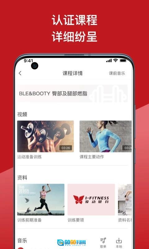 爱动教练端直装版图1