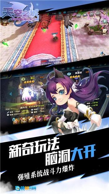 天空之城免费版图1