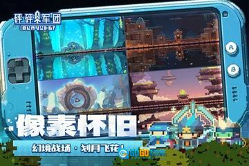 寻光之旅游戏最新版图1