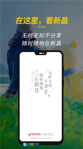新昌信息港最新版图3