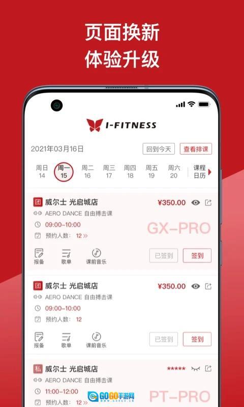 爱动教练端直装版图2