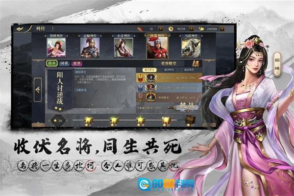 三国吕布传说手机最新版图2