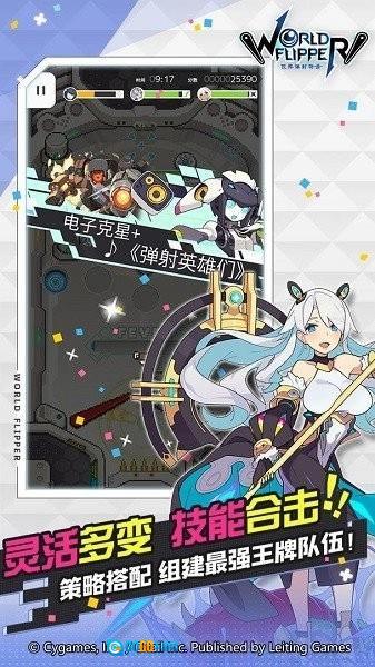 世界弹射物语免费版图1