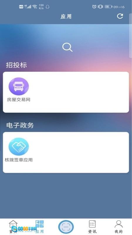 数智盾直装版图3