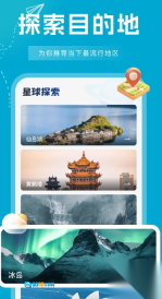 行程火车票快查图3