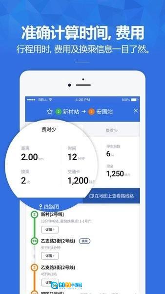 韩巢韩国地铁手机正版图3