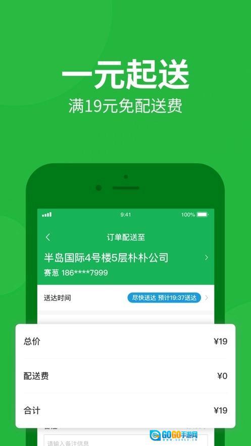 朴朴超市手机免费版图4