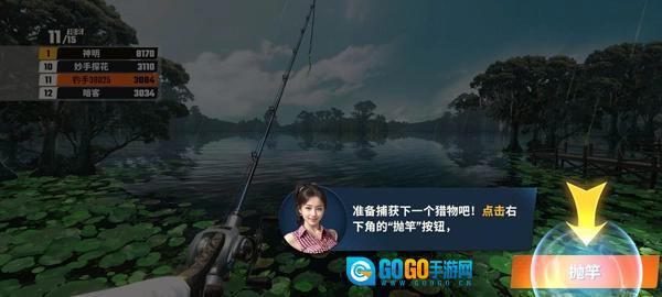 欢乐钓鱼大师版图2