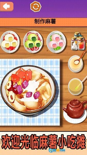 夏日麻薯丸子图1