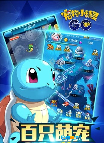 宠物小精灵go游戏官方版图1