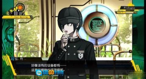 弹丸论破安卓直装版图2