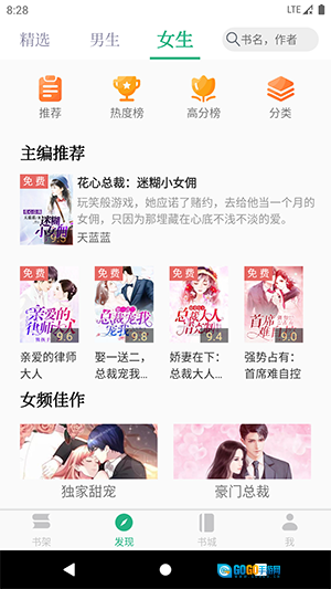 TXT小说搜索器安卓版图2