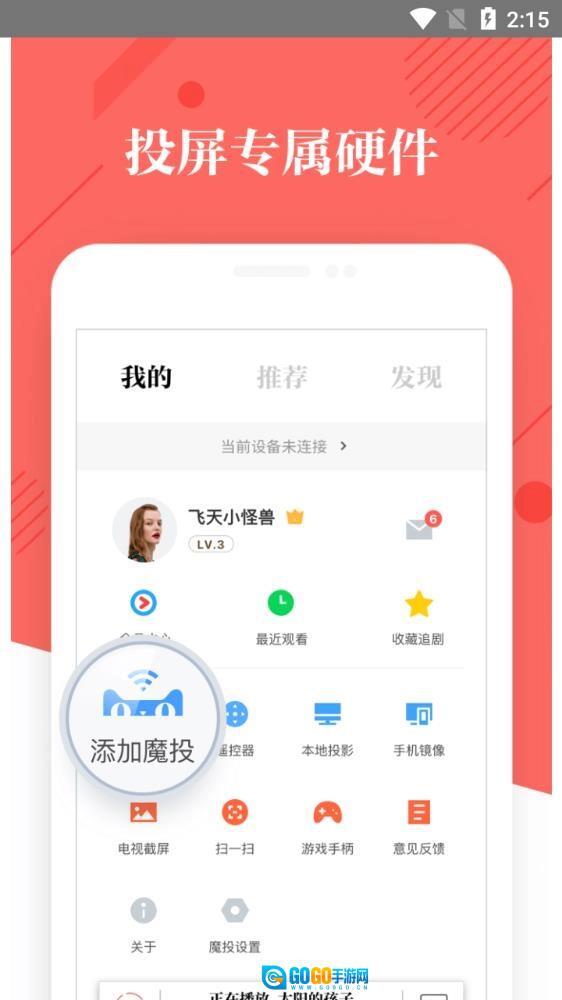 优酷TV助手手机最新版图1
