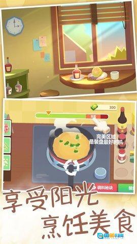 烹饪之旅寻找美味图1