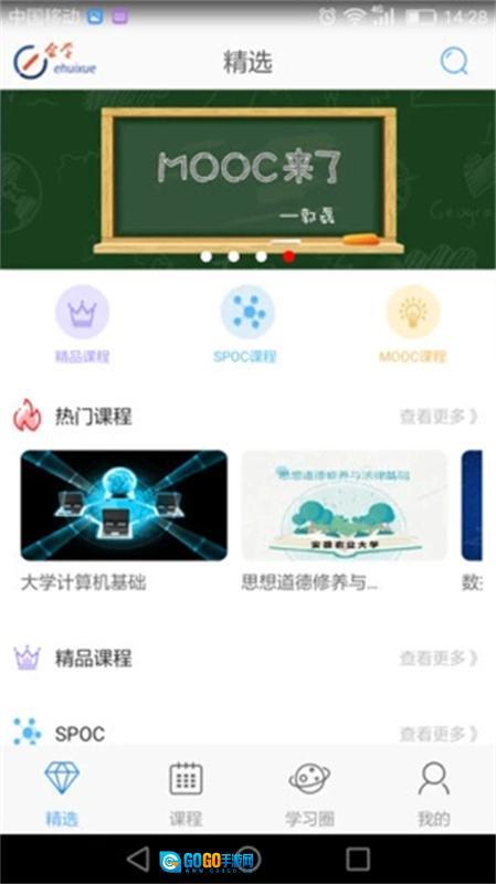 e会学图3