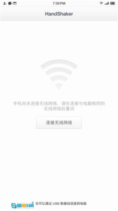 HandShaker安卓官方版图2