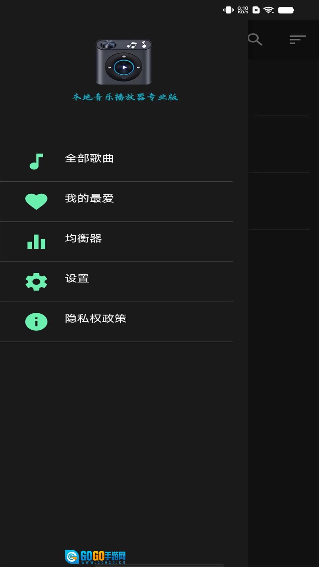 本地音乐播放器专业版图3