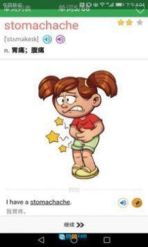 初中英语单词同步学直装版图3