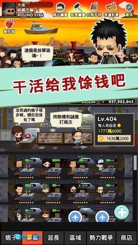 街头混混图2