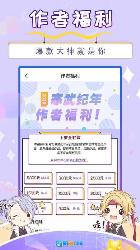 寒武纪年小说无广告版图2