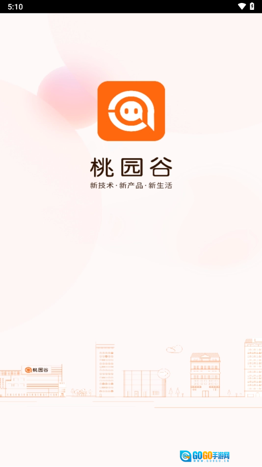 桃园谷无广告版图3