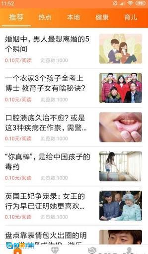 米赚赚钱无广告版图2