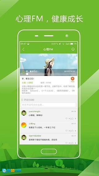 开课啦官方最新版图2