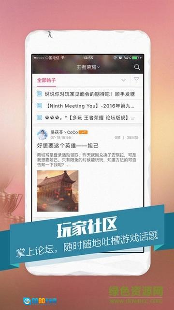 多玩盒子for王者荣耀无广告版图3