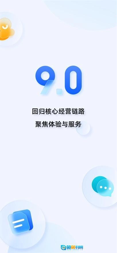 千牛安卓免费版图4