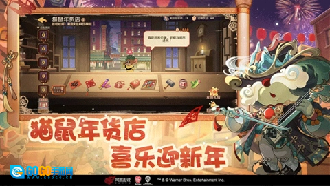 猫和老鼠直装版图2